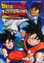 2007_03_27_Dragon Ball Z - The Distant Legend of Goku